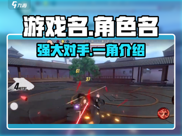 境界刀鸣：斑目一角🔥超强攻略来袭！🎮截图1