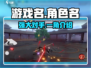 境界刀鸣：斑目一角🔥超强攻略来袭！🎮