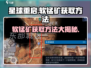 星球重启🔥软锰矿获取方法大公开！⚡玩家必看