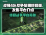 战锤40K战争黎明终极版🔥上线平台大揭秘！🎮