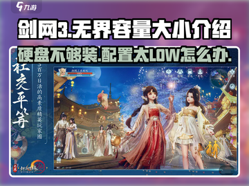 剑网3无界才2G！ Lightweight⚡超轻客户端玩家必备！截图1