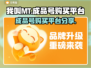 我叫MT成品号🔥超值购买平台大揭秘！