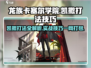龙族卡塞尔之门🔥凯撒打法技巧全揭秘！