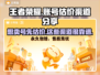 王者荣耀账号值多少钱？快速估价渠道大揭秘🔥🎮