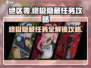 绝区零⚡终极隐藏任务攻略来了！🔥速看