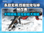 永劫无间掉帧？这些改善方法让你畅爽游戏！🔥🎮