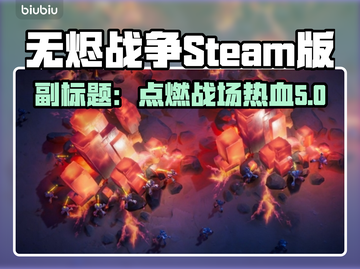 无烬战争英文名Steam搜索全攻略🔥游戏技巧大公开🎮截图1