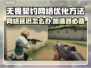 无畏契约网络延迟？用加速器爽玩⚡🎮