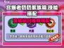 宫爆老奶奶🔥技能组合推荐，家族篇必看！