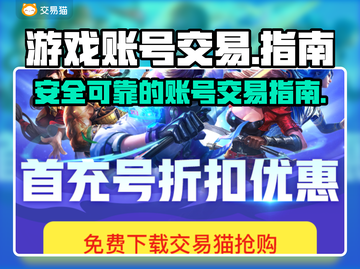 王者荣耀🔥卖号正规交易平台推荐🎉截图1