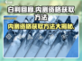 白荆回廊💥内测资格获取方法🔥超简单！🎮