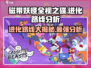 磁带妖怪全视之碟进化🔥哪条路线让你战力爆表？