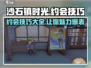 《沙石镇时光》约会攻略🌟带你轻松搞定心仪对象！