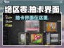 绝区零🎉抽卡界面在这里！新手必看速来