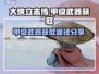 大侠立志传🔥甲级武器获取全攻略💡
