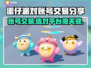 蛋仔派对账号交易哪家强？🚨安全平台推荐来啦！🎮