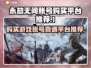 永劫无间账号在哪买？🔥正规平台推荐！