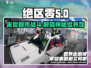 绝区零🔥：揭秘游戏震撼世界观！