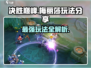 决胜巅峰🔥梅丽莎玩法大全，轻松上分秘籍分享！