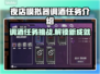 夜店模拟器调酒玩法🔥超全任务攻略来袭！ Drinks✨