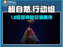 🔥超自然行动组买号神平台！🎮