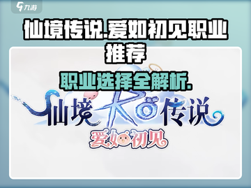 《仙境传说爱如初见职业推荐！新人玩家必看》✨战士职业解析来袭🔥截图1