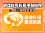 🔥全网疯抢游戏账号平台大公开！🎮