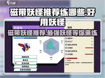 磁带妖怪大揭秘！🔥《数码宝贝》必练神兽推荐🎉截图1
