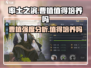 率土之滨曹植培养强度分析💥超详细解读不容错过！