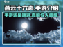 燕云十六声🔥手游还是端游？真相揭秘在这里！