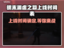 明末渊虚之羽上线时间🔥游戏粉丝必看！🎉