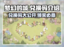 梦幻的城💥兑换码大公开！玩游戏领豪礼🎁