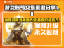 游戏账号能卖多少钱？🔥渠道大曝光！快来变现你的号🎮