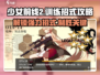 少女前线2🔥掌握招式训练攻略，轻松制胜！