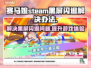 赛马娘Steam黑屏闪退？❌一招教你完美解决！🔥