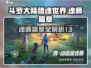 斗罗大陆猎魂世界🔥魂师篇章全攻略来啦！