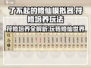 了不起的修仙模拟器🔥符修培养玩法全揭秘！