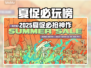 🔥2025Steam夏促必抢游戏清单！💥🎮