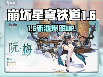 星穹铁道1.6卡池爆了💥截图1