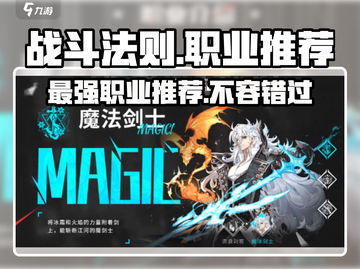 战斗法则🔥：最强职业大起底，快来看看谁称霸游戏世界！🎮截图1