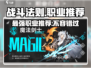 战斗法则🔥：最强职业大起底，快来看看谁称霸游戏世界！🎮