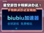星空游戏卡顿？这些问题教你搞定！🎮🔥