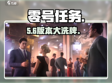 《零号任务》平衡性炸裂💥截图1