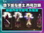 地下城与勇士手游🔥3养1养号攻略来啦！快速上分💡