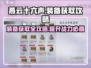 燕云十六声装备获取🔥新手必看❌