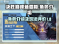 决胜巅峰迪亚斯🔥角色揭秘，玩了就上瘾！