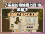 《了不起的修仙模拟器》仙道精华获取秘籍💥
