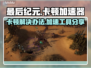 最后纪元卡顿？加速工具来救场啦！🔥🎮