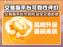 交易猫平台可靠吗？手游党必看🔥别踩雷！