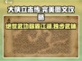 《大侠立志传》完美攻略🔥助你称霸江湖！